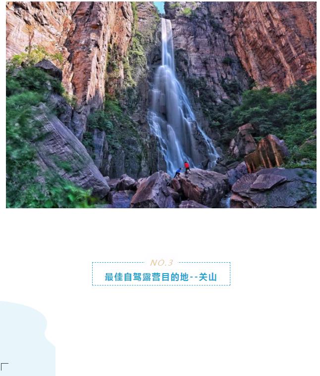 新乡南太行 | 给你一杯无限续杯的夏日快乐