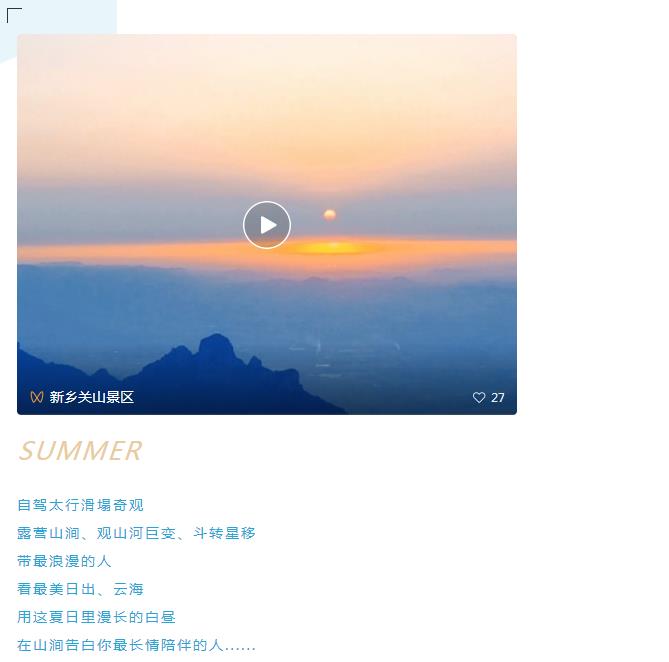 新乡南太行 | 给你一杯无限续杯的夏日快乐