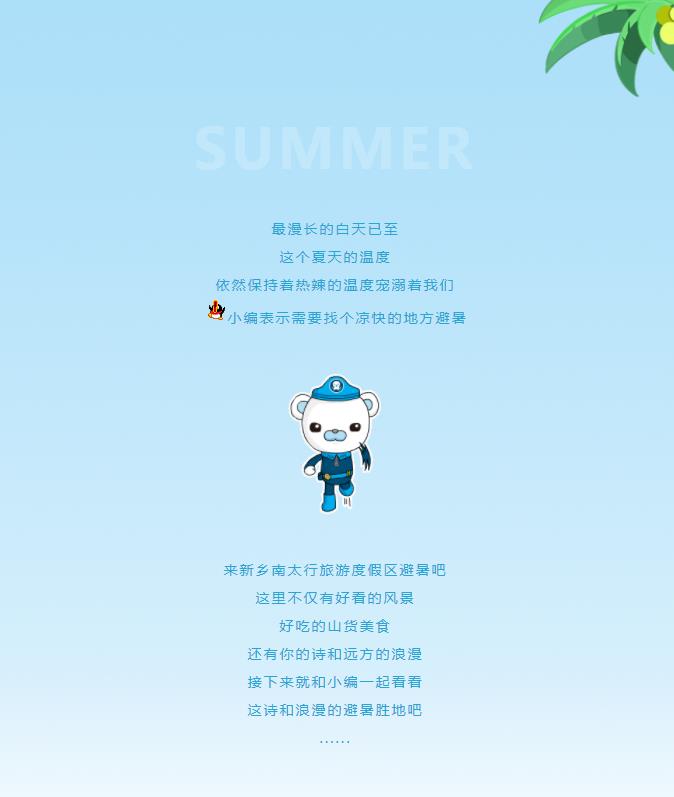 新乡南太行 | 给你一杯无限续杯的夏日快乐