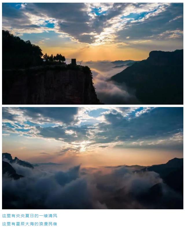 新乡南太行 | 给你一杯无限续杯的夏日快乐