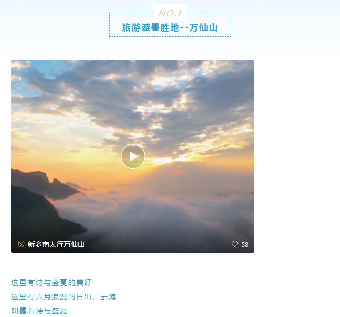新乡南太行 | 给你一杯无限续杯的夏日快乐