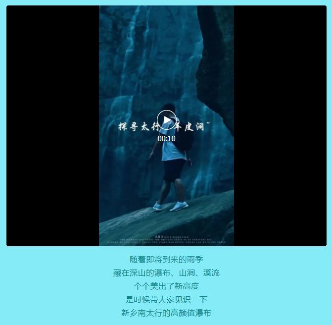 清凉一夏，从相约新乡南太行开始