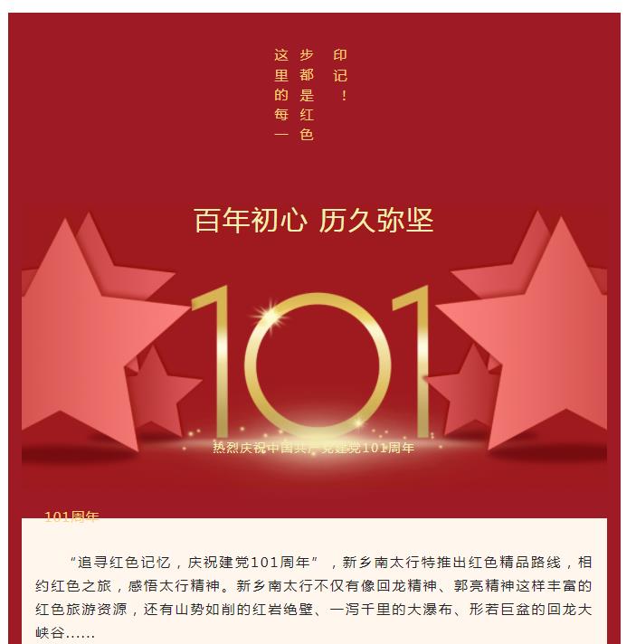 新乡南太行|这里的每一步都是红色印记！