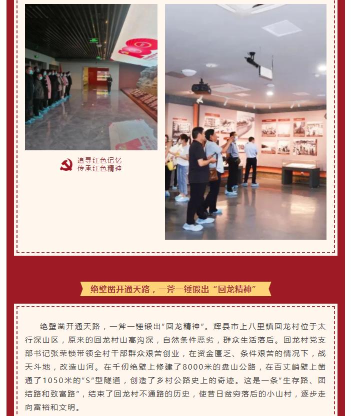 新乡南太行|这里的每一步都是红色印记！