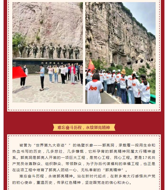 新乡南太行|这里的每一步都是红色印记！