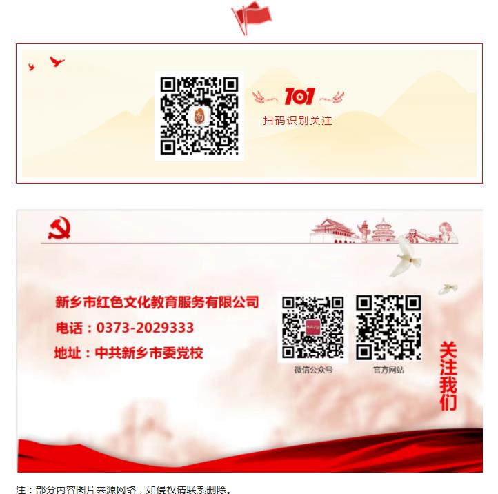 主题党日活动去哪？新乡南太行红色精品线路邀您打卡！