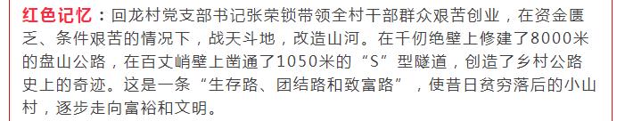 主题党日活动去哪？新乡南太行红色精品线路邀您打卡！