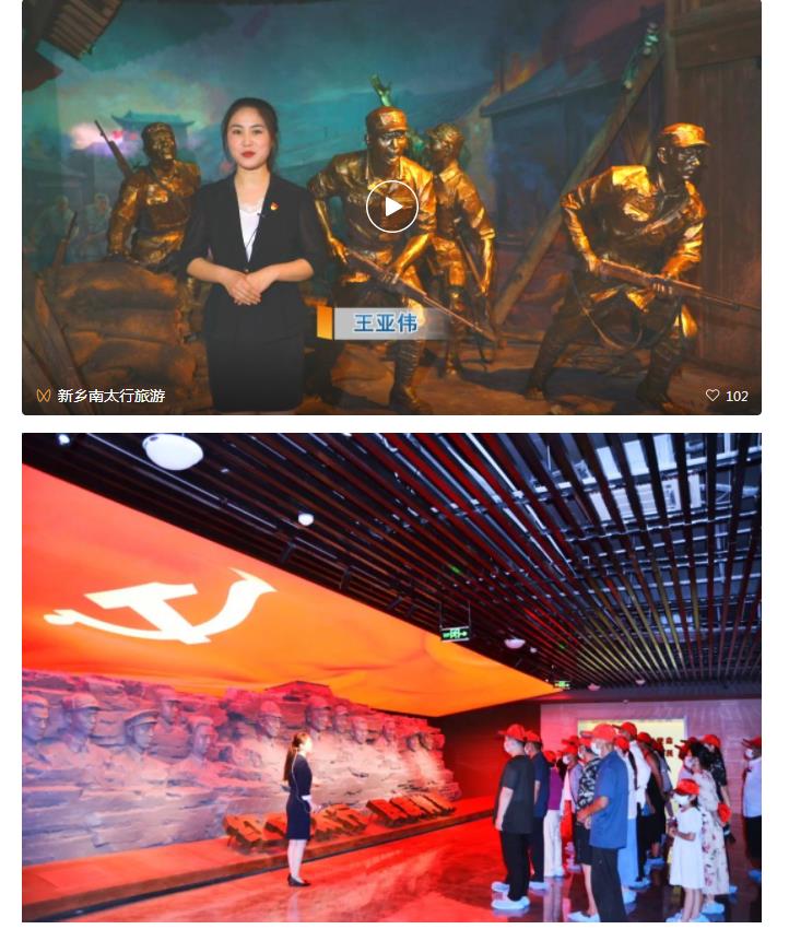 新乡南太行|相约红色之旅，感悟太行精神！