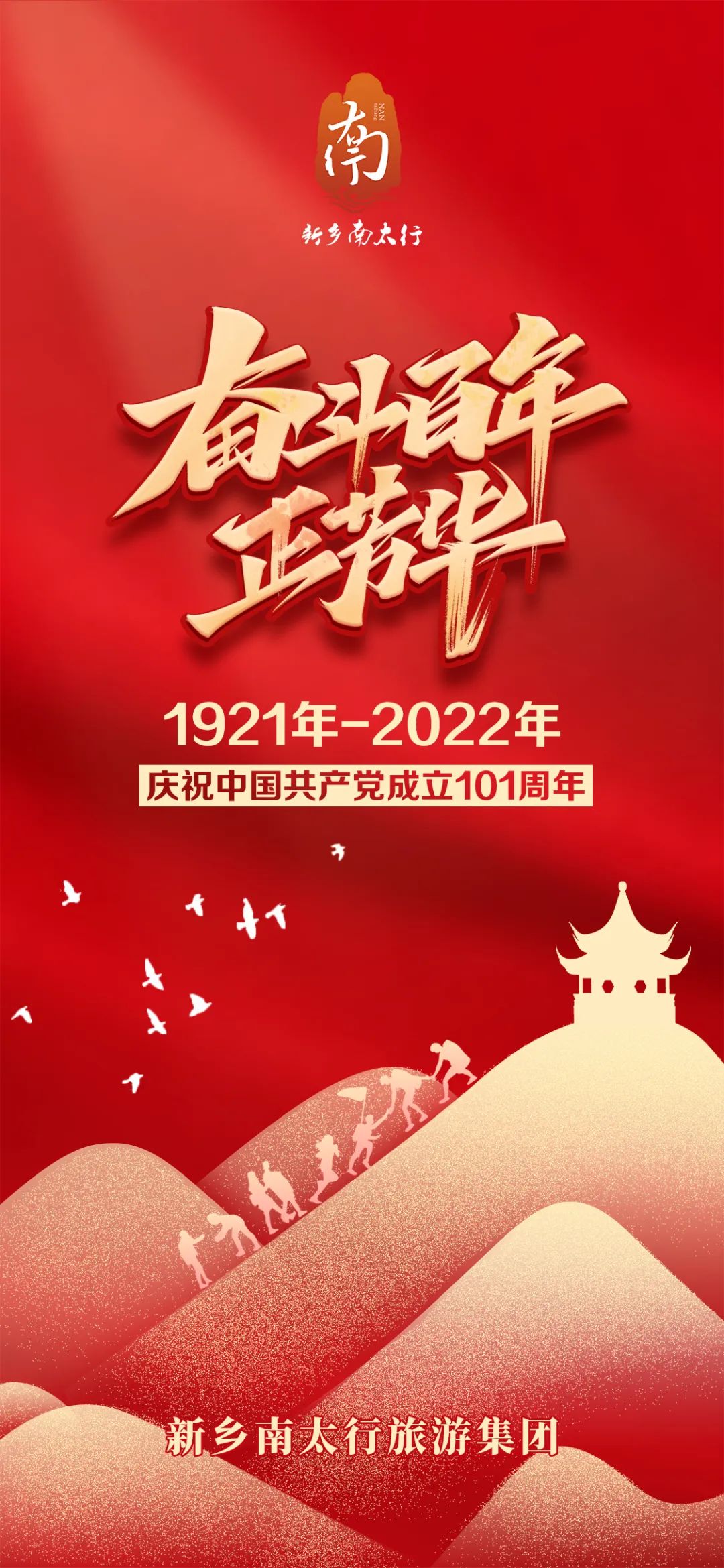 新乡南太行|相约红色之旅，感悟太行精神！