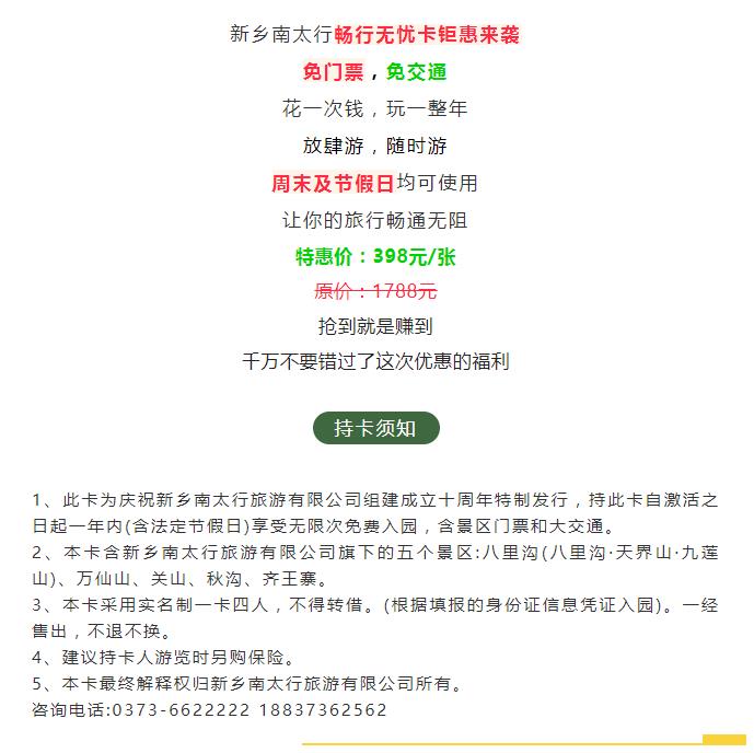 新乡南太行|相约红色之旅，感悟太行精神！