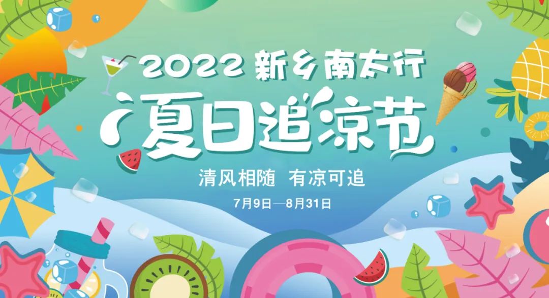 2022年“全民健步中国行”中国健步走大赛（新乡•南太行站）即将开启！