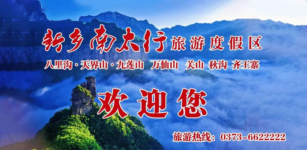 河南卫视《少年奇妙游》取景山水八里沟，天地立心