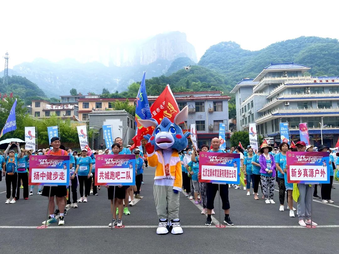 2022年“全民健步中国行”中国健步走大赛（新乡·南太行站）在八里沟景区开幕！