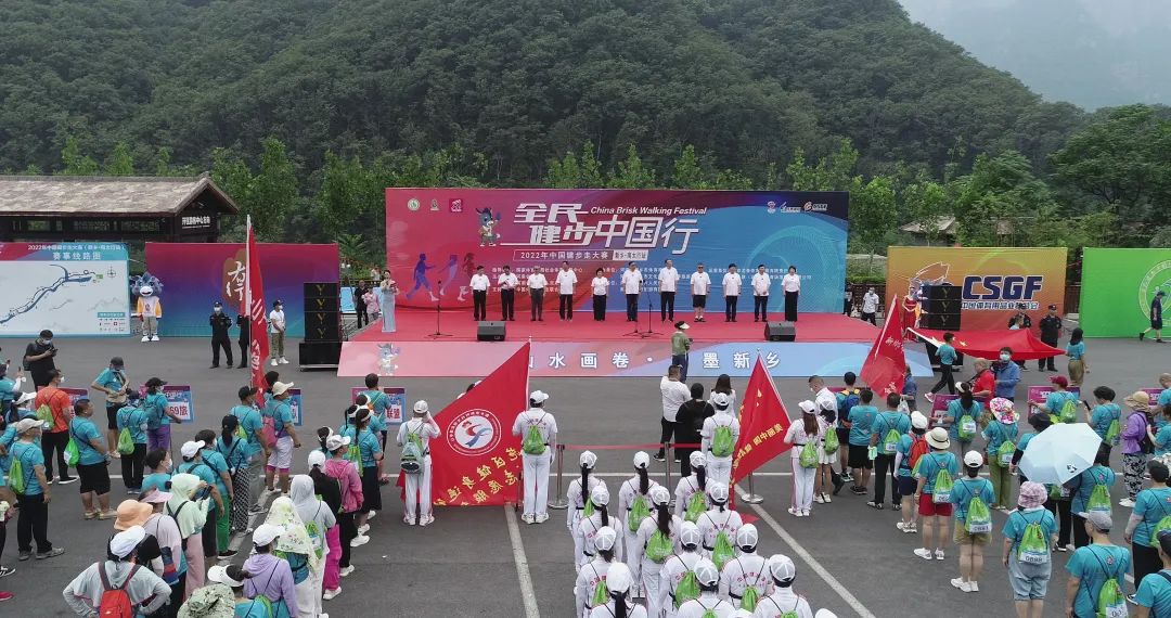 2022年“全民健步中国行”中国健步走大赛（新乡·南太行站）在八里沟景区开幕！