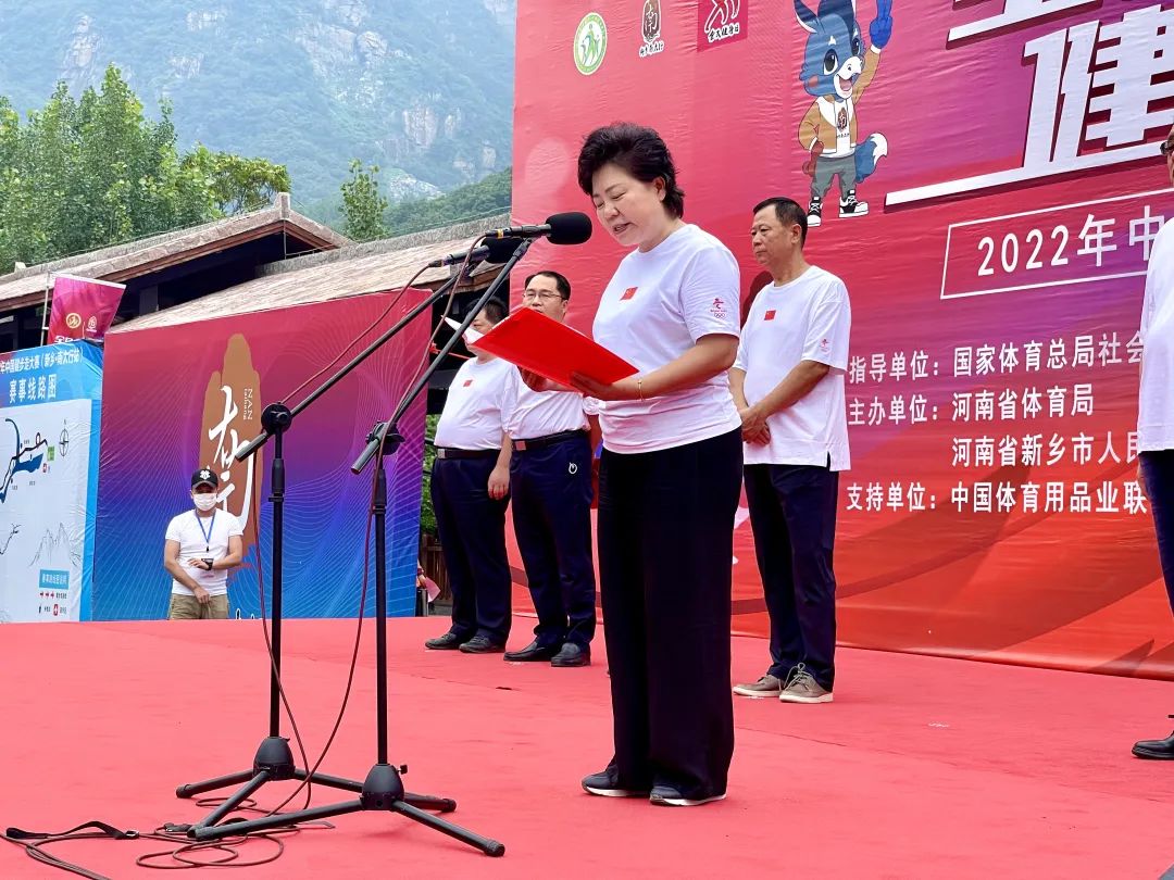 2022年“全民健步中国行”中国健步走大赛（新乡·南太行站）在八里沟景区开幕！