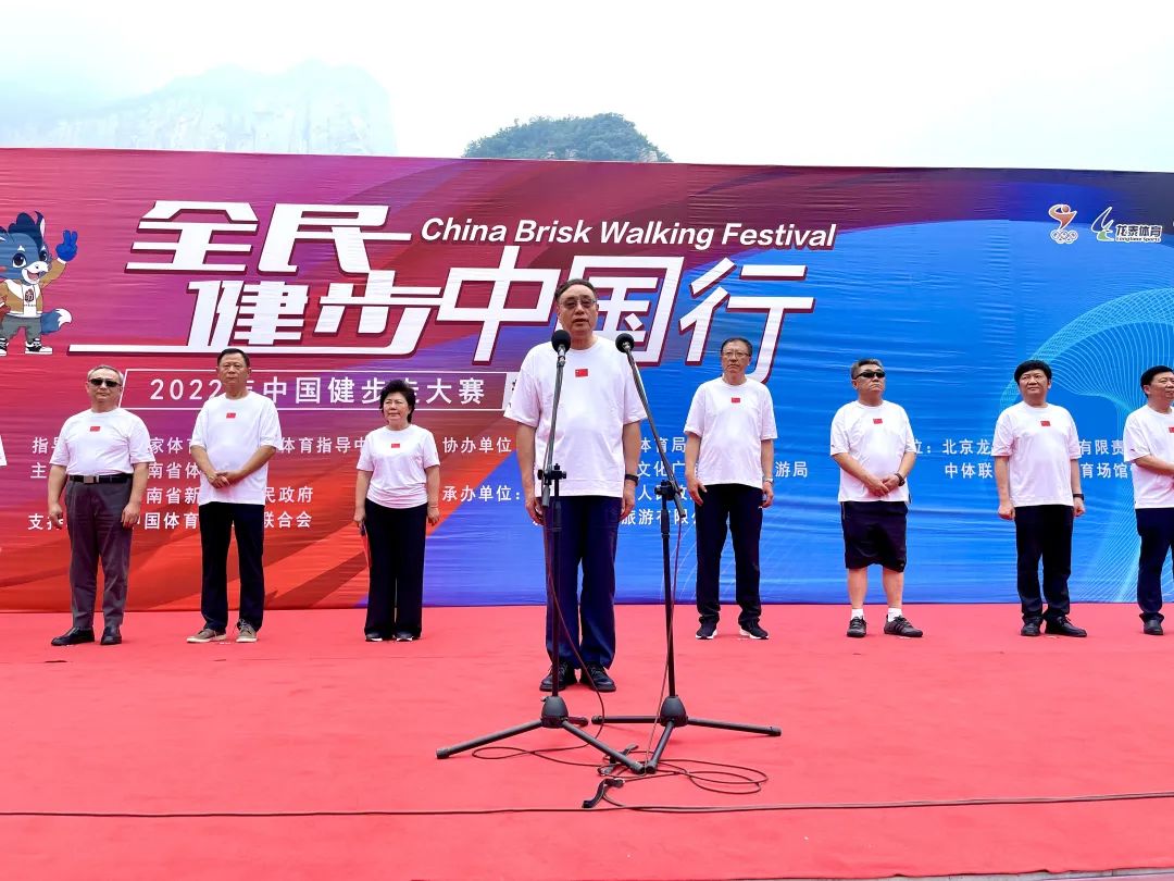 2022年“全民健步中国行”中国健步走大赛（新乡·南太行站）在八里沟景区开幕！