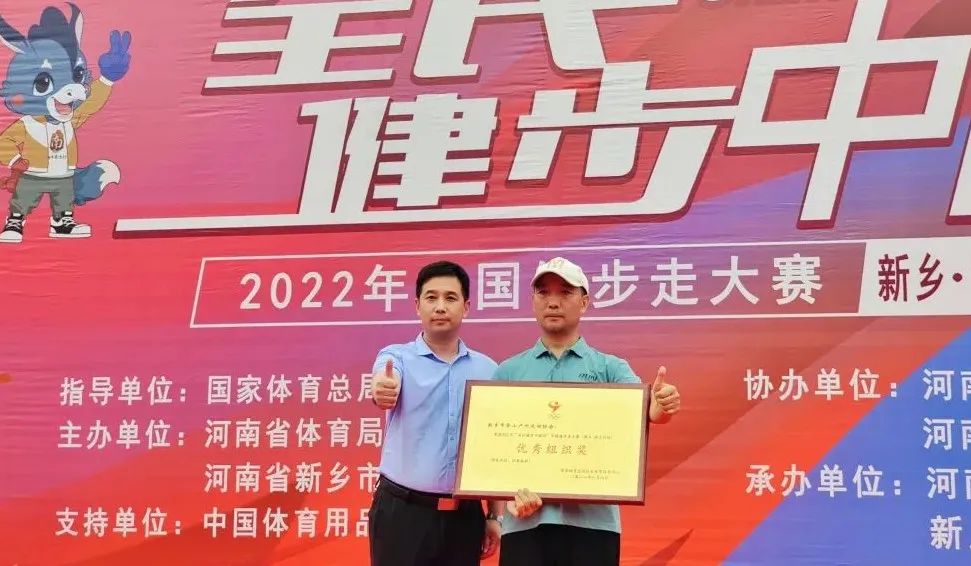 2022年“全民健步中国行”中国健步走大赛（新乡·南太行站）在八里沟景区开幕！