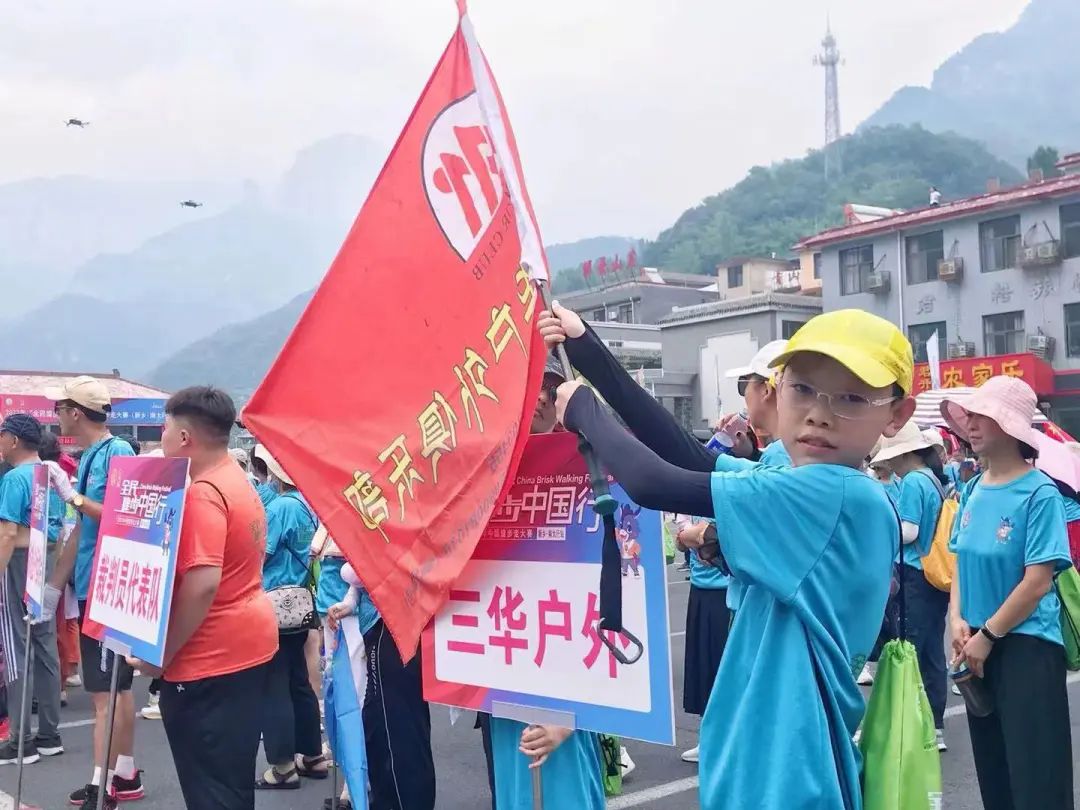 2022年“全民健步中国行”中国健步走大赛（新乡·南太行站）在八里沟景区开幕！