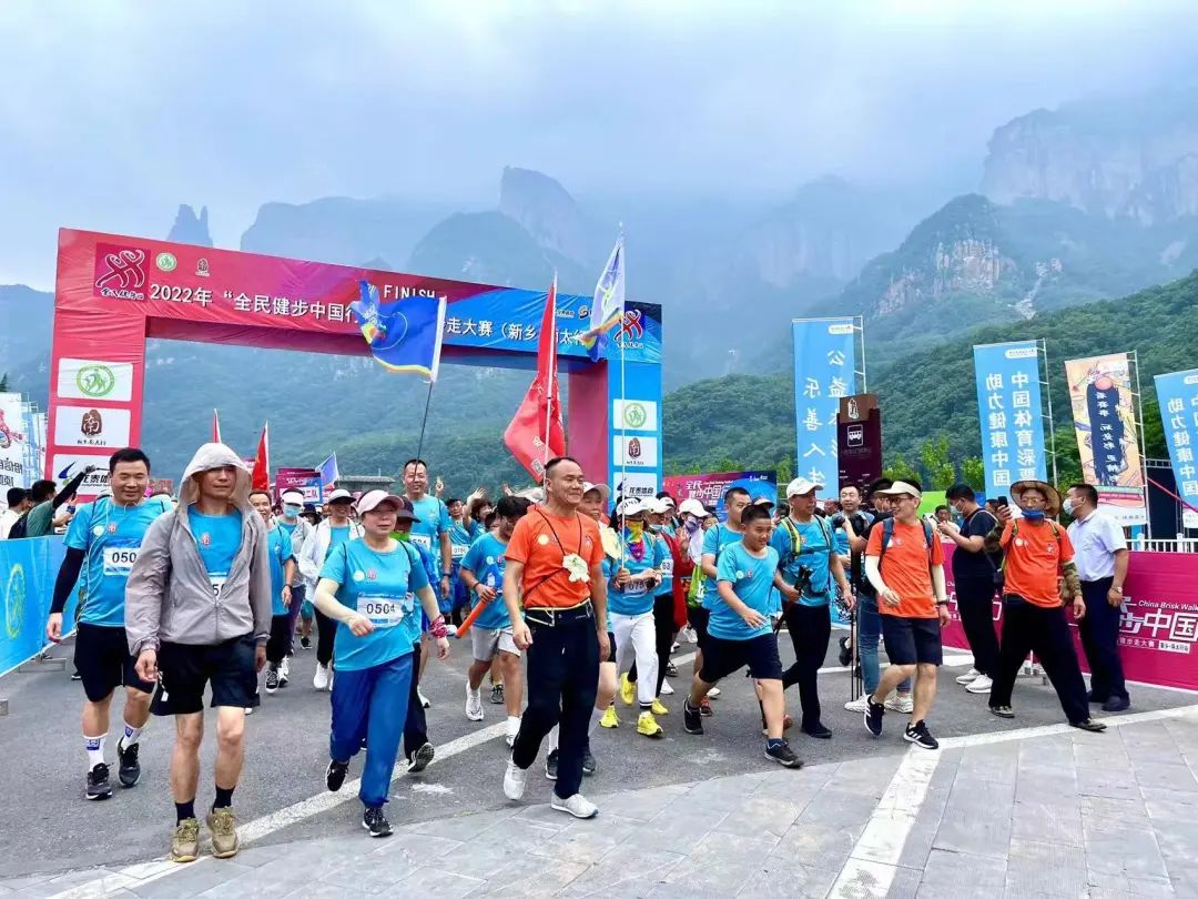 2022年“全民健步中国行”中国健步走大赛（新乡·南太行站）在八里沟景区开幕！