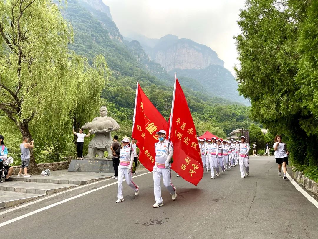 2022年“全民健步中国行”中国健步走大赛（新乡·南太行站）在八里沟景区开幕！