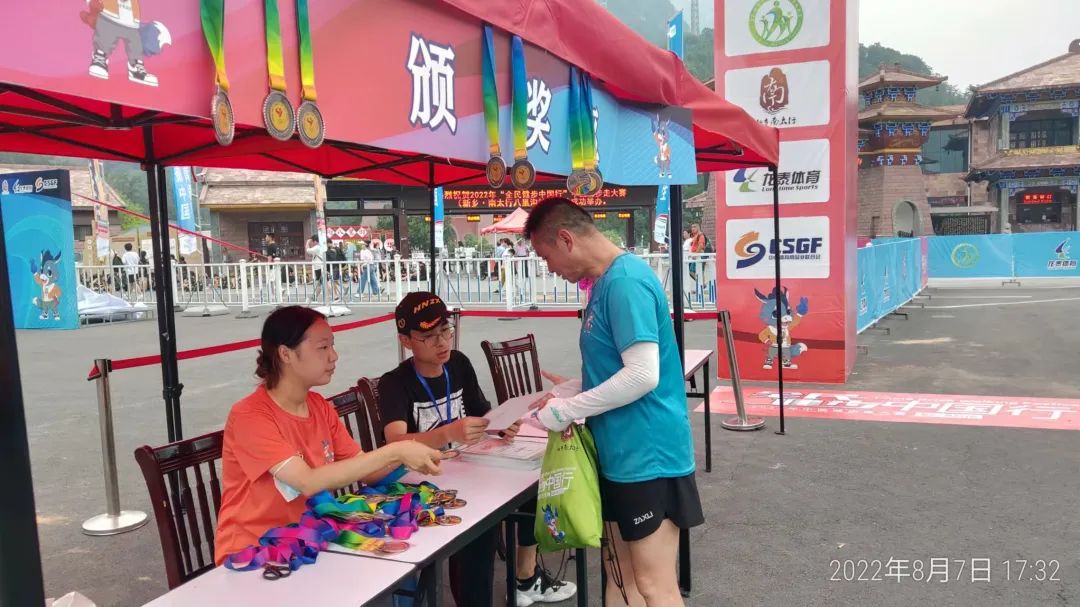 2022年“全民健步中国行”中国健步走大赛（新乡·南太行站）在八里沟景区开幕！