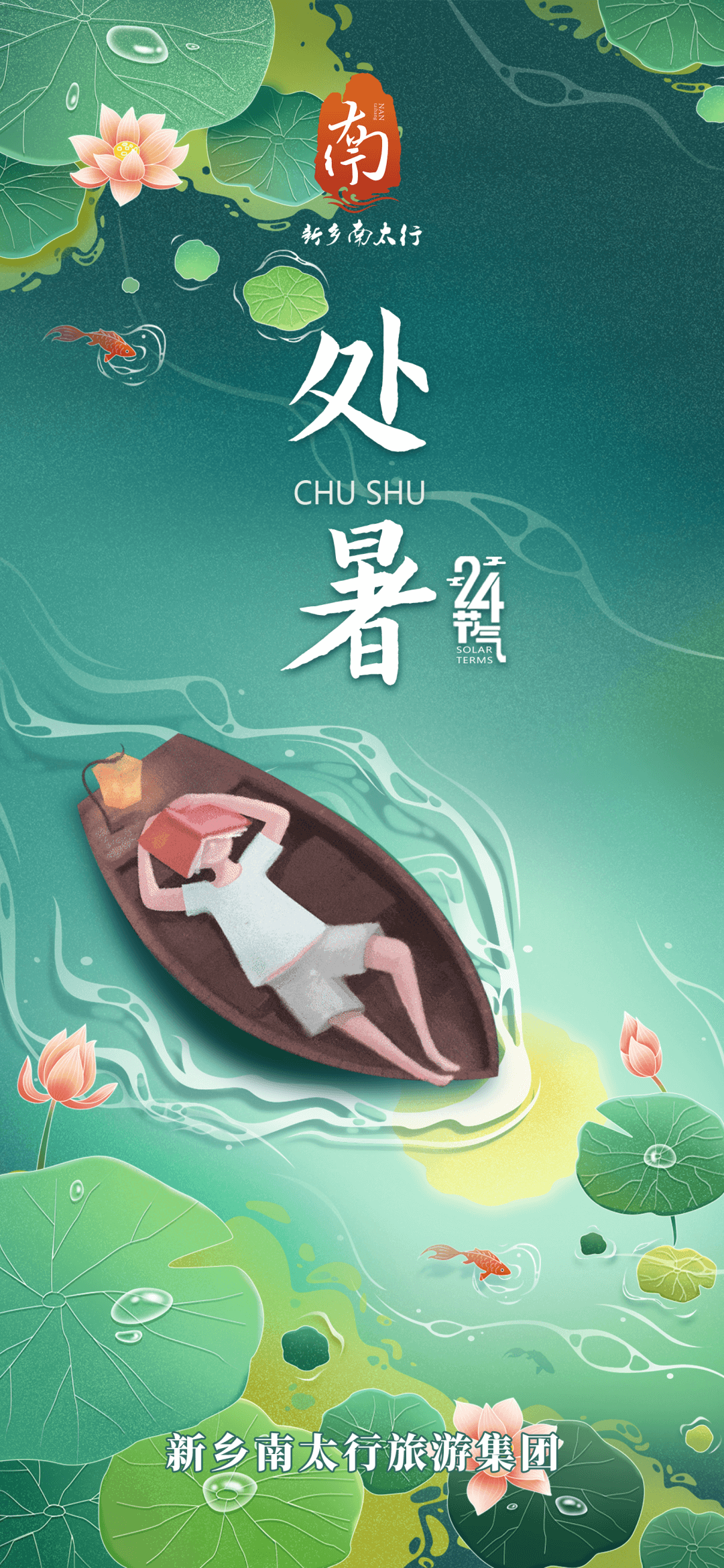 处暑｜邂逅新乡南太行，用一场旅行告别今夏！