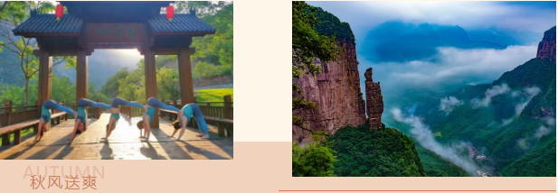 新乡南太行|初秋美景已上线