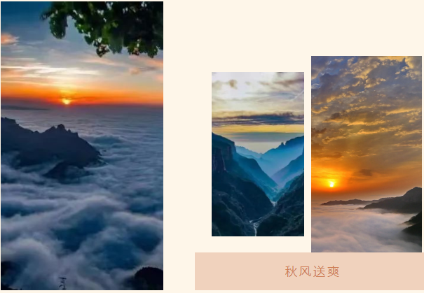 新乡南太行|初秋美景已上线