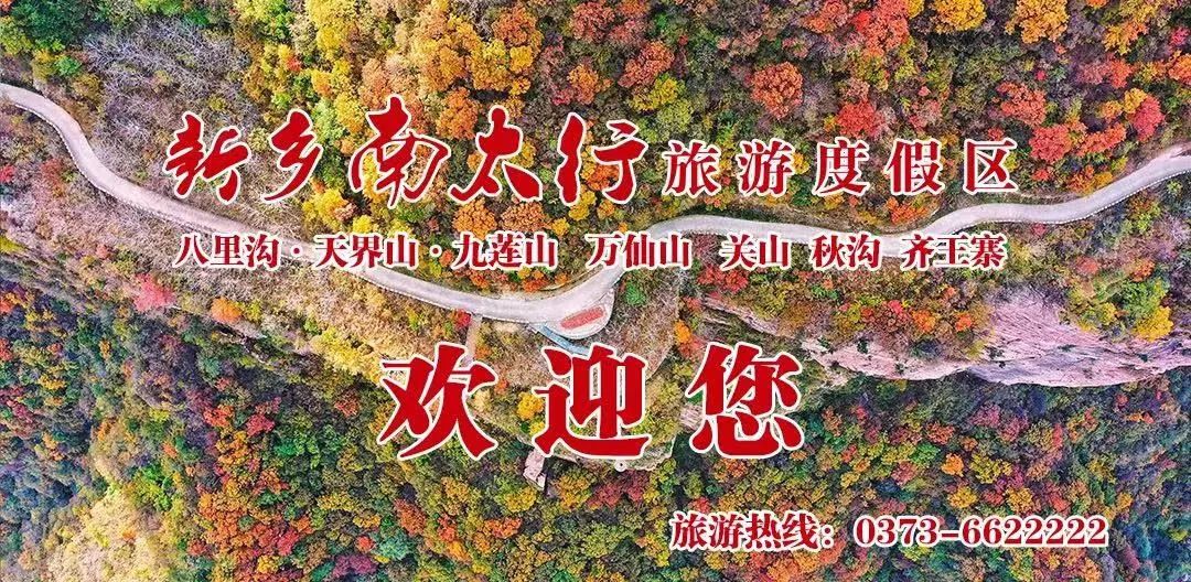 把新乡南太行的初冬做成音乐专辑，唱给你听