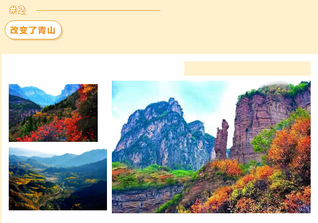 新乡南太行|秋天已经把这里变的五彩缤纷！