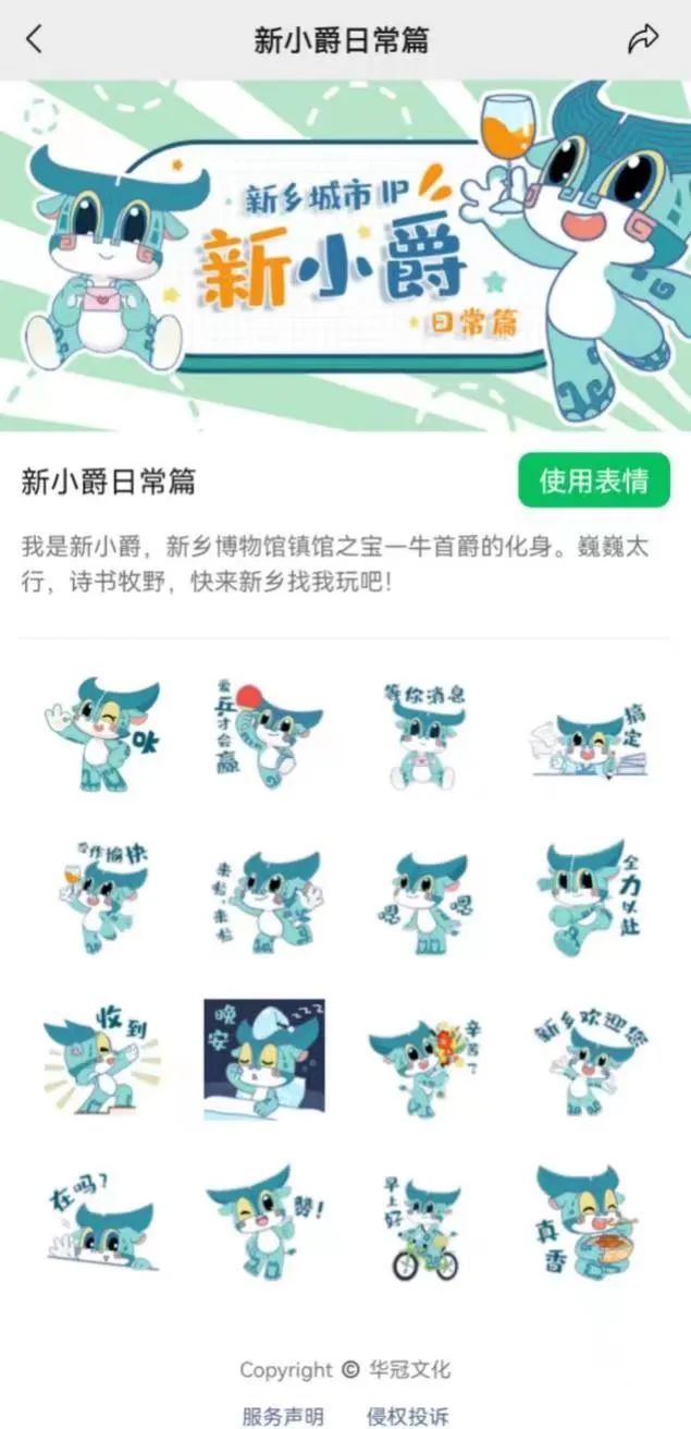 倒计时6天丨@新乡WTT世界杯决赛2022，“新小爵”表情包上线啦！