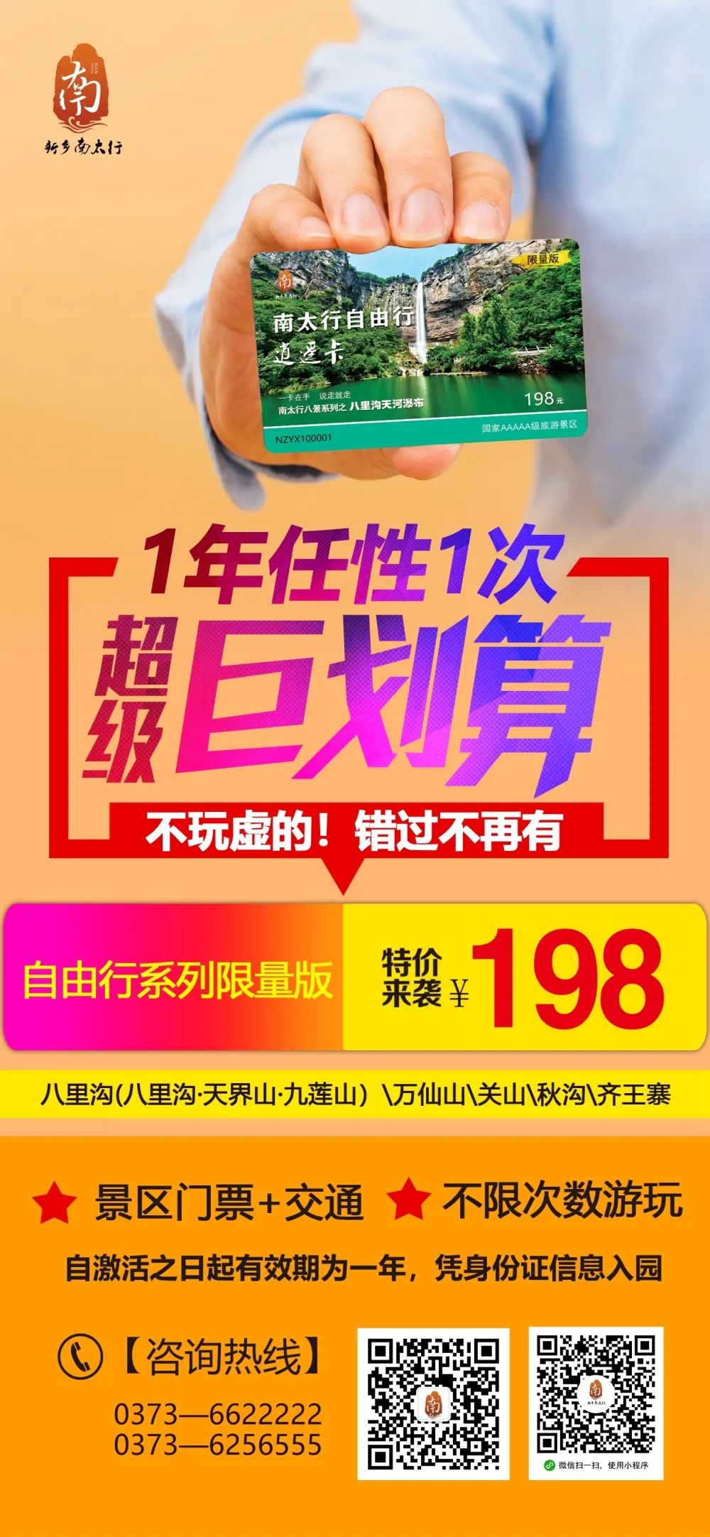 新乡南太行 | 入冬盛景等你来解锁