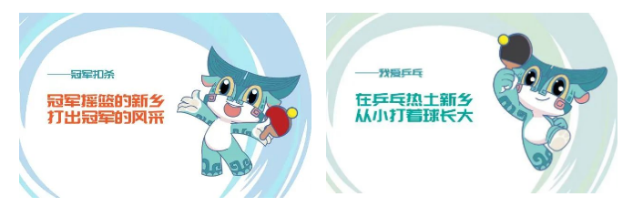 倒计时10天，新小爵@世界乒乓健儿：我在中国新乡等你