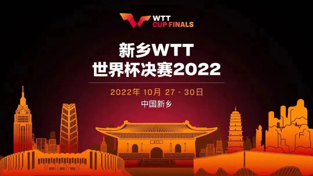 倒计时10天，新小爵@世界乒乓健儿：我在中国新乡等你