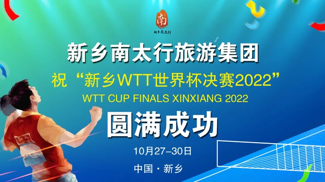 旅游+体育：新乡南太行独具魅力
