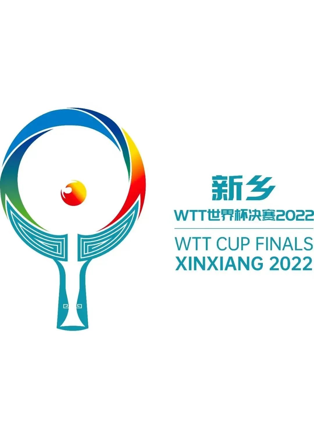 新乡南太行|祝新乡WTT世界杯决赛2022圆满成功！