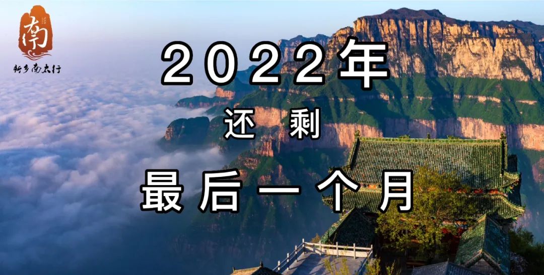 重磅福利 | 南太行自由行逍遥卡火热畅销中，抓紧时间薅羊毛