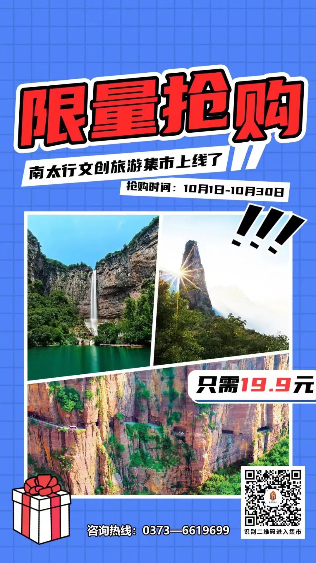 新乡南太行的秋色渐入佳境，接下来一个月它会惊艳你的朋友圈！
