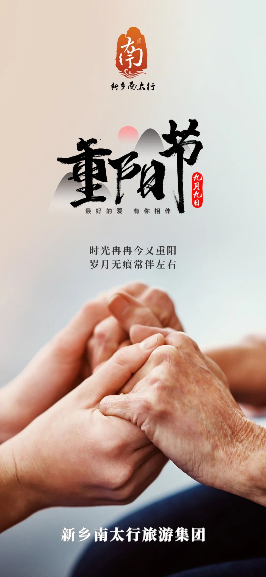 新乡南太行|重阳节为什么要登高，让磅礴云海告诉你！