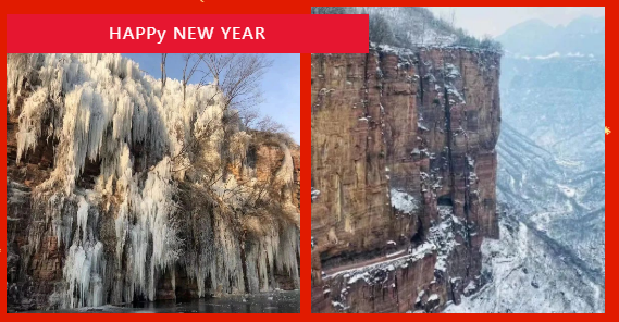 向新年出发！新乡南太行多种玩法不重样！