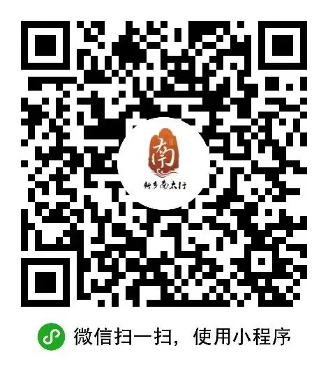 元旦跨年准备好了吗？新乡南太行跨年福利来喽！