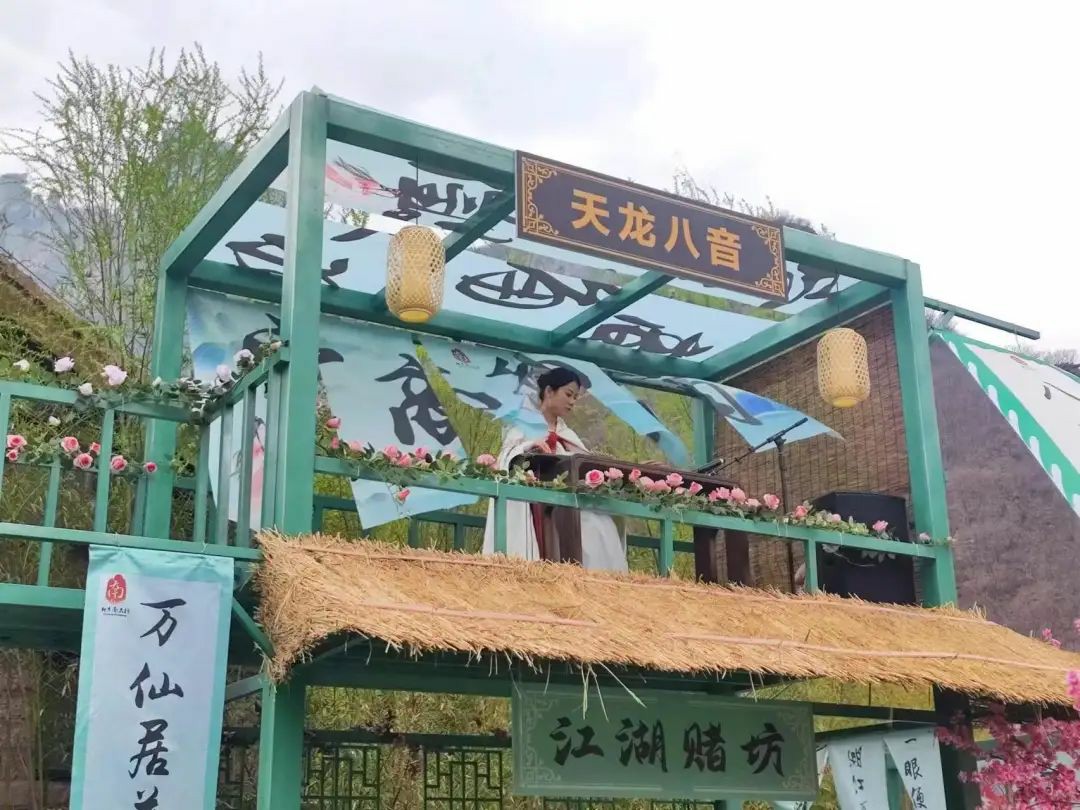 新乡南太行|八里沟·江湖春景节惊艳开幕，带你走进仙侠世界！
