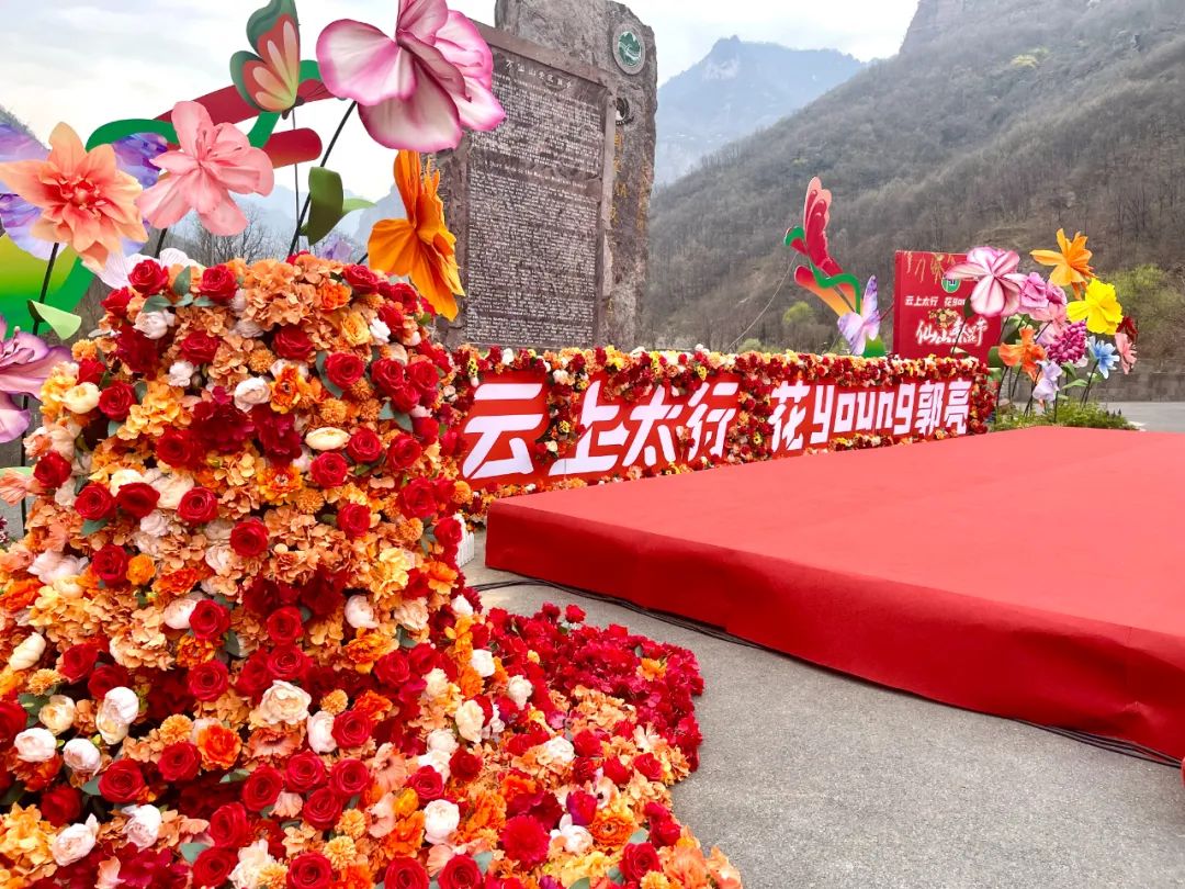 新乡南太行|繁花盛景，花开相约——万仙山景区“花YOUNG郭亮仙山繁花节”