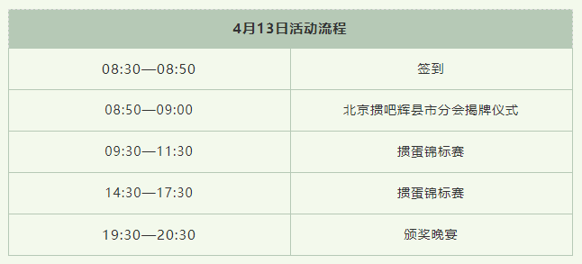 角逐荣耀之巅！第二届八里沟“云上太行杯”掼蛋锦标赛即将正式开赛！