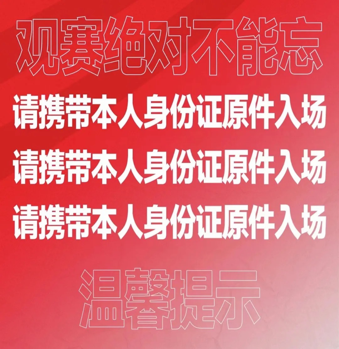 家门口的体育盛宴|2024女超联赛第四轮将于明日在新乡市体育中心火热开赛，敬请期待！