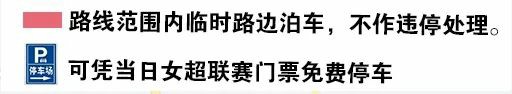 家门口的体育盛宴|2024女超联赛第四轮将于明日在新乡市体育中心火热开赛，敬请期待！