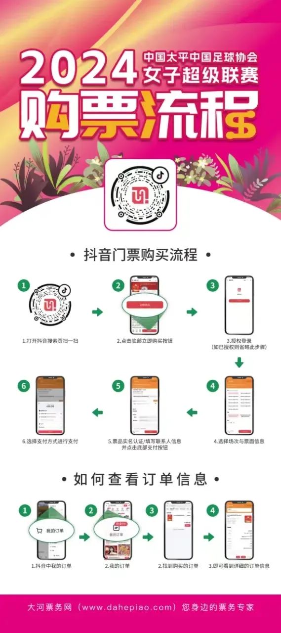 五一畅游南太行 顺便还能看球赛