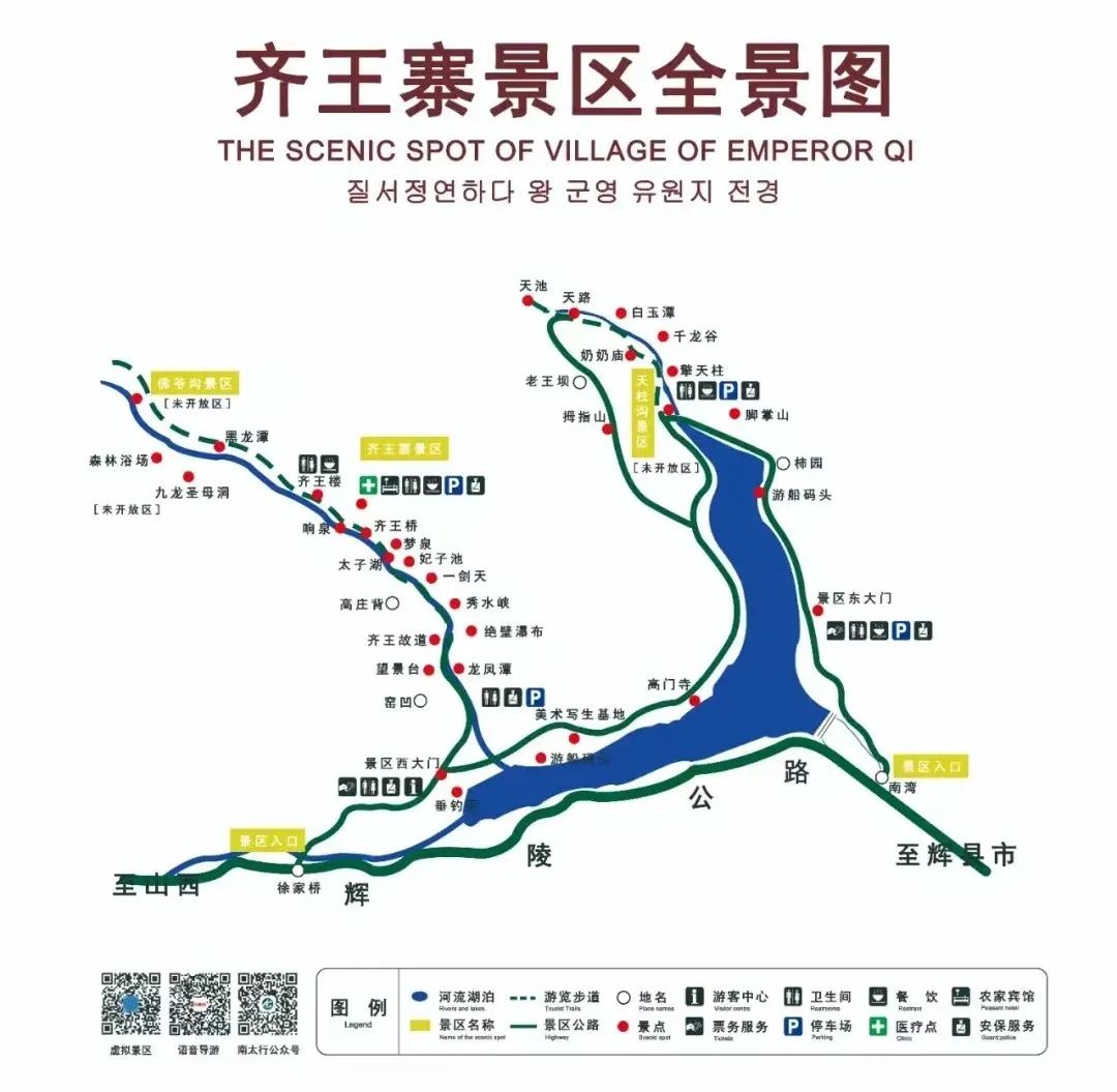 5.1惊喜大礼包|齐王寨开园、旅游直通车、门票优惠等你来！