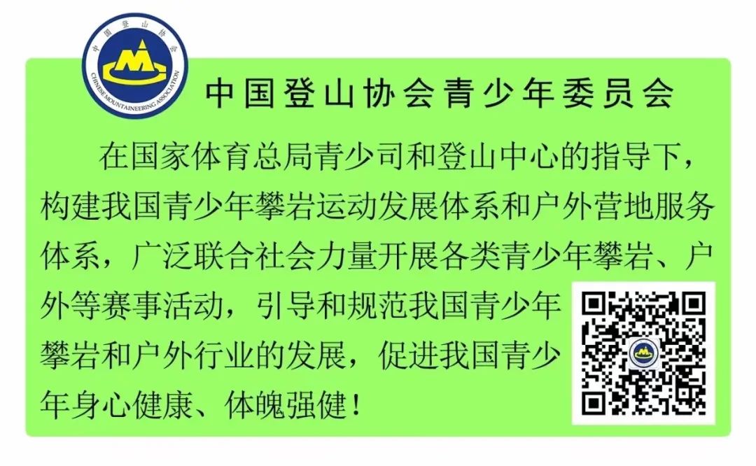 新乡南太行|2024全国青少年U系列攀岩联赛 河南万仙山站赛事报名进入倒计时