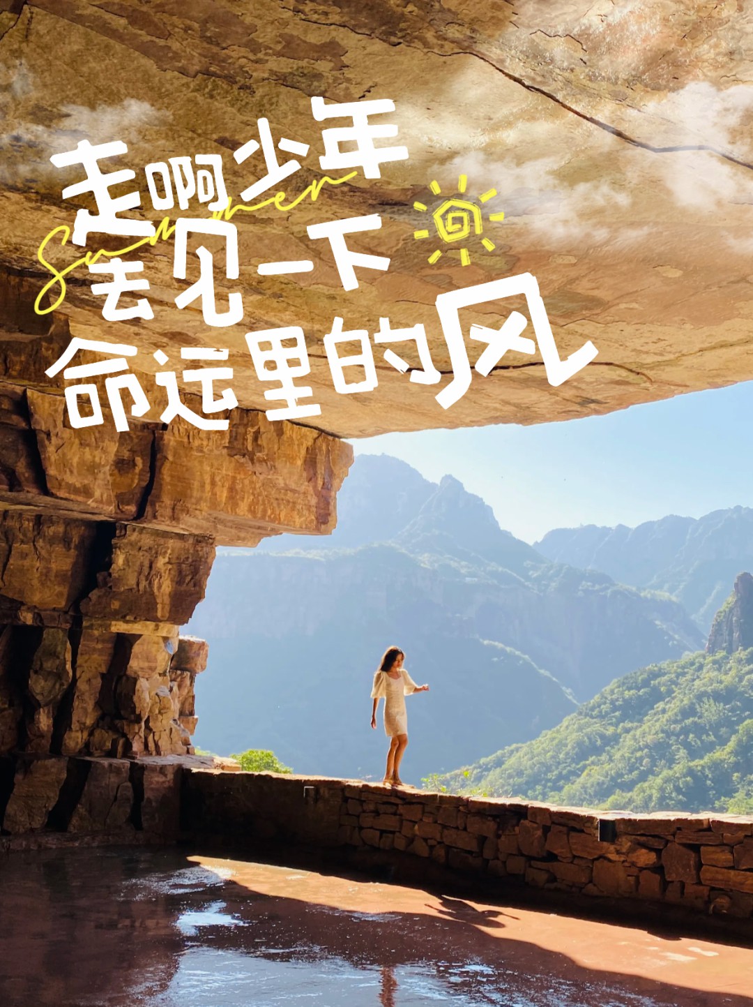 推荐7个小编认为新乡南太行小众冷门又好玩的旅游地‼️